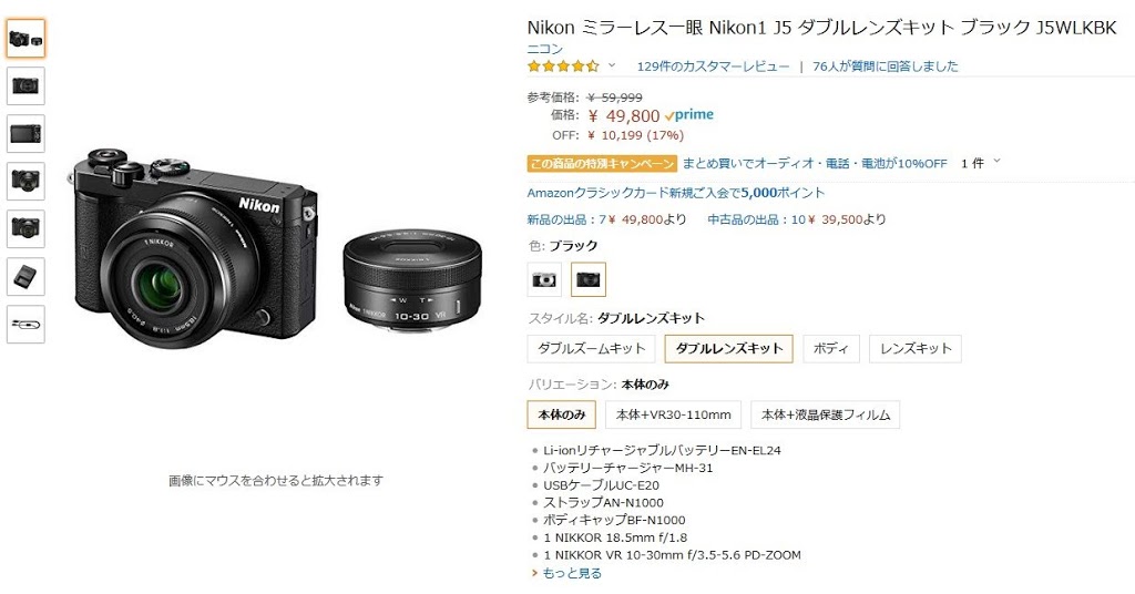 【レビュー】ニコンのミラーレス一眼カメラ「Nikon1 J5」をサブカメラとして購入！ ファーストインプレッション！ | N-blog