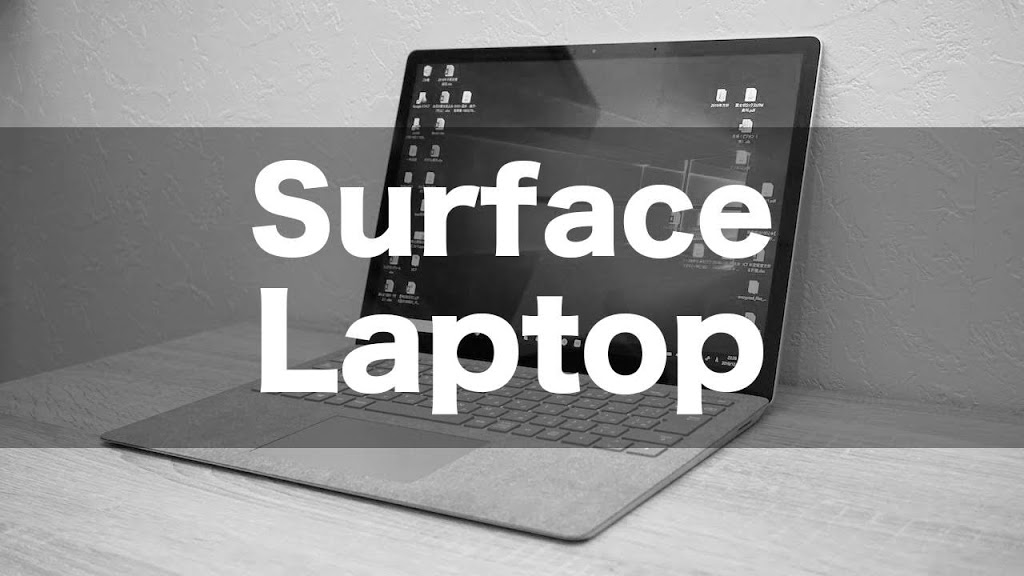 【レビュー】アルカンターラって何！？ Surface Laptop（サーフェス ラップトップ）を購入！ 