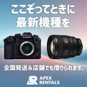 カメラレンタルはAPEX RENTALS